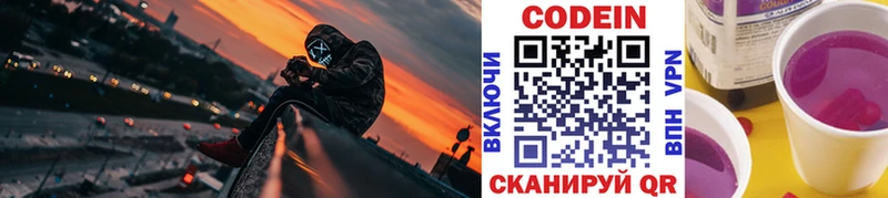 Кодеиновый сироп Lean Purple Drank  блэк спрут как войти  Сертолово 