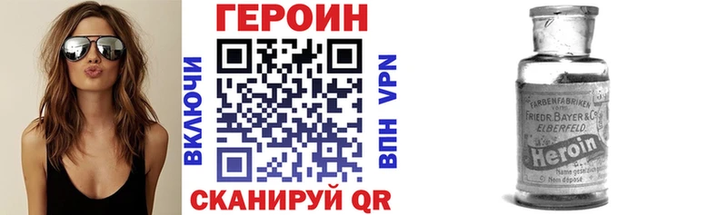 Героин Афган Сертолово