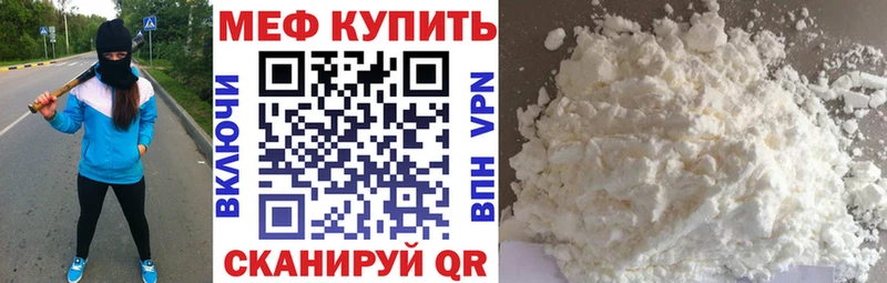 МЯУ-МЯУ мяу мяу цены наркотик Сертолово
