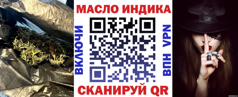 Дистиллят ТГК THC oil как найти Сертолово